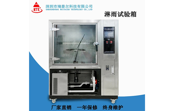 軍標(biāo)淋雨試驗箱