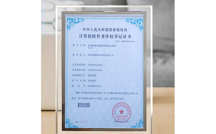 恒溫恒濕試驗(yàn)箱榮譽(yù)資質(zhì)證書 恒溫恒濕試驗(yàn)箱榮譽(yù)資質(zhì)證書